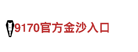 乐竞体育手机-创新-皮具制品厂